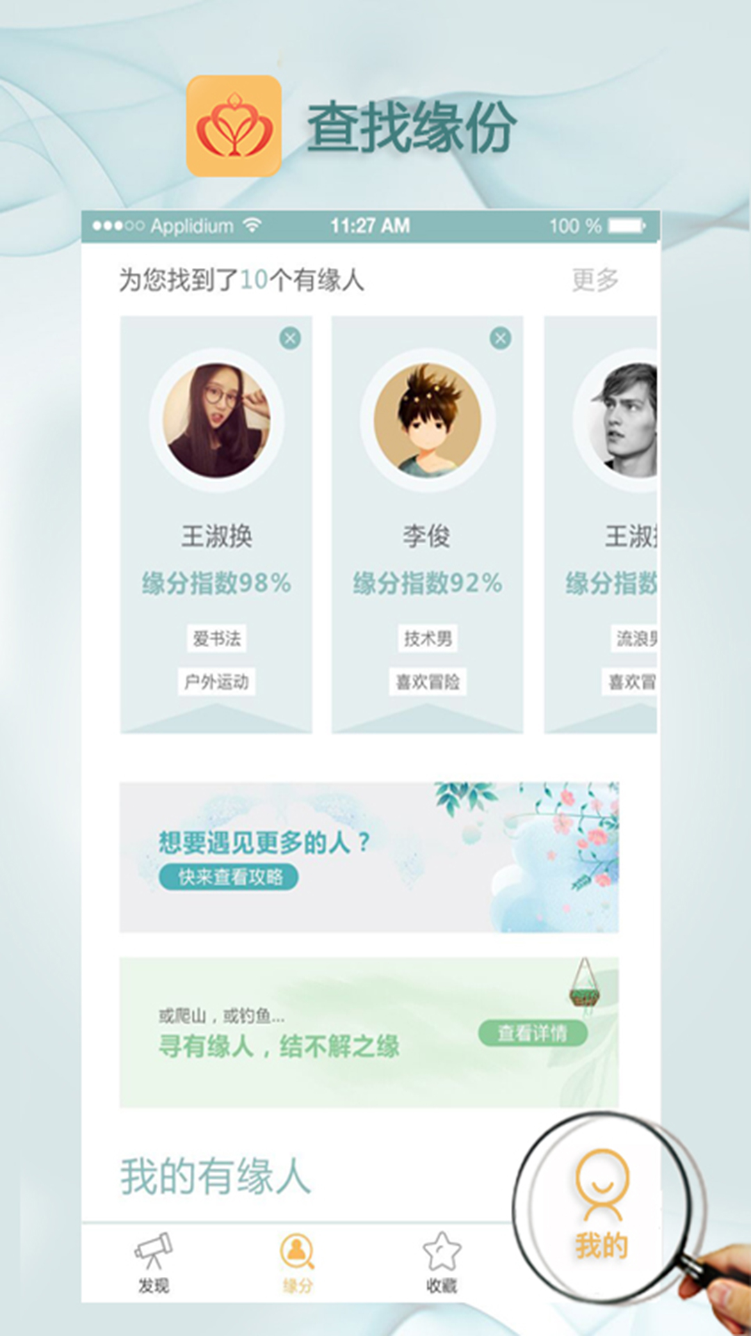 宿缘  v1.0.3图4