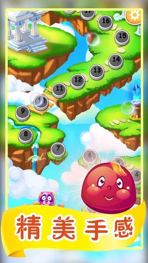 疯狂果冻消消乐  v1.0图2