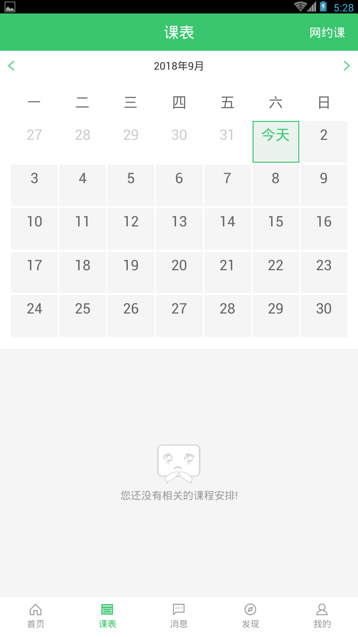 备课精灵  v2.2.5图2