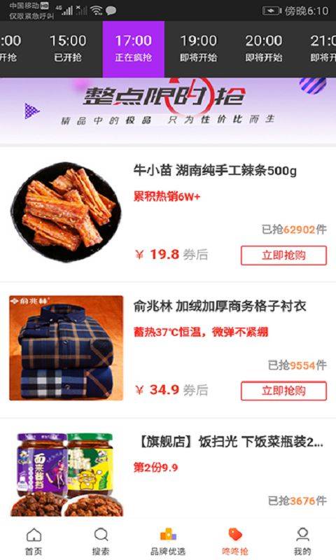 惠卖万家