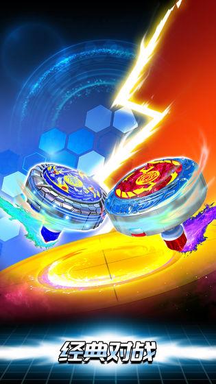 魔幻陀螺斗兽魂  v1.0图3