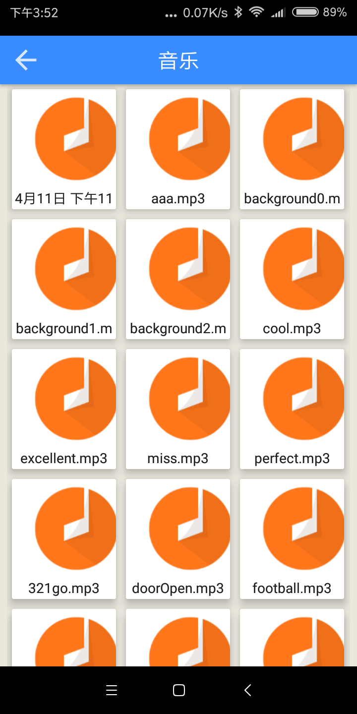 快客文件  v1.0图2