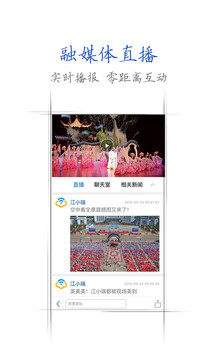 江西手机报  v3.0.7图1