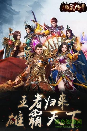 地鼠传奇果盘版  v1.0.0.2052图1