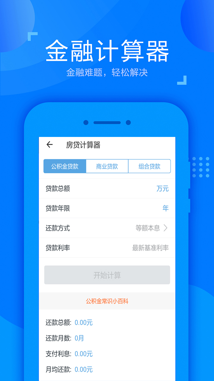 掌上社保一点通  v3.8.3图3