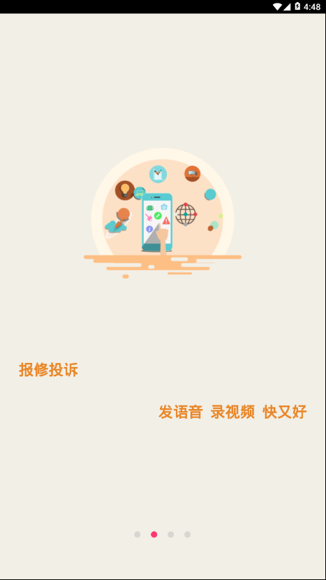 京师生活  v1.0.0图2