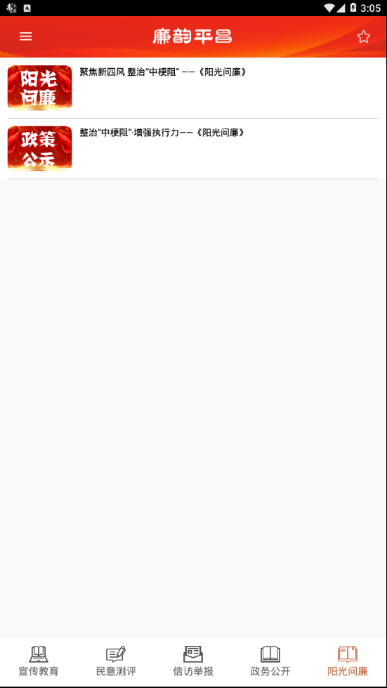 廉韵平昌  v1.0图4