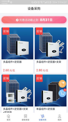 碳盈  v2.1.0图2