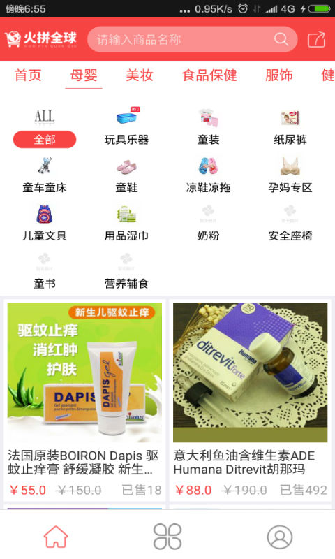 火拼全球手机版  v2.7图1