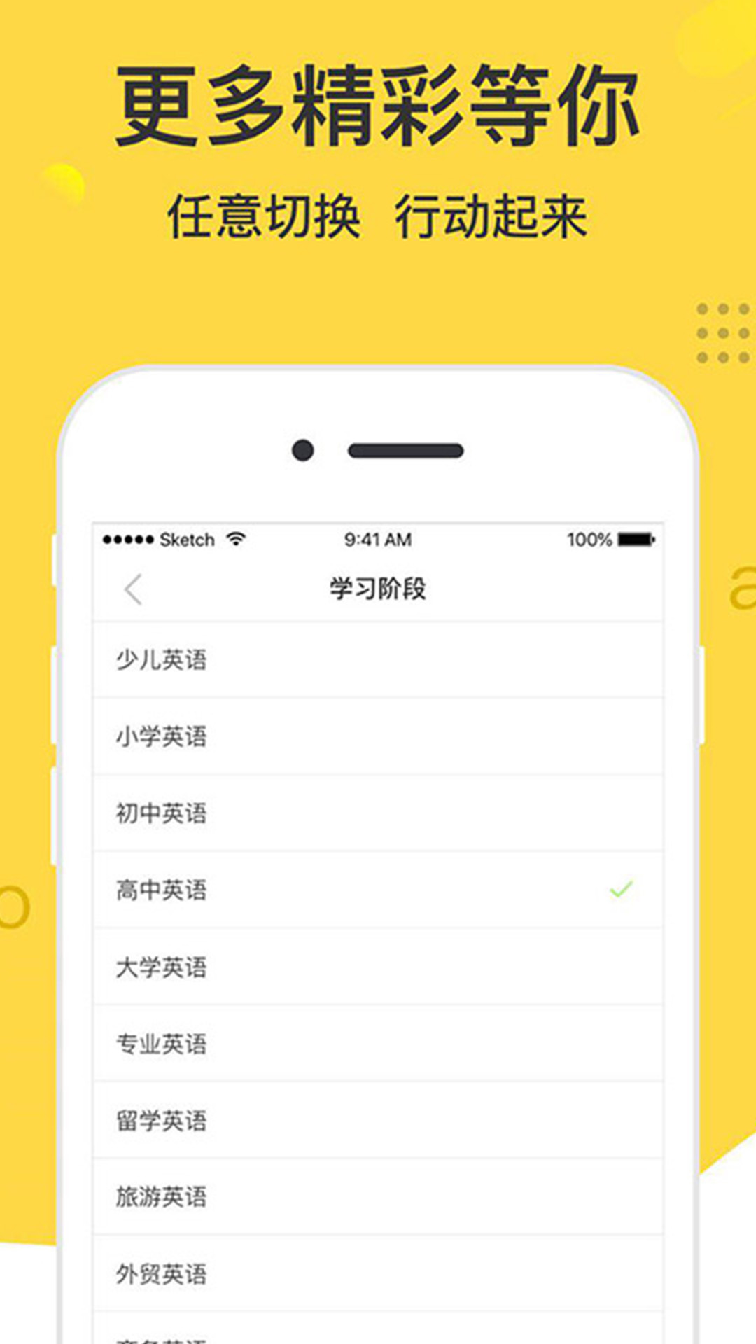 学霸记单词  v1.4.0图2
