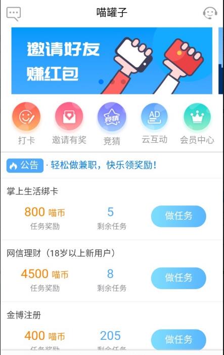 喵罐子
