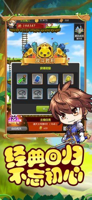 冒险啦少年  v1.6.8图3