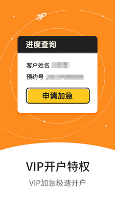 国信港股开户  v1.1.2图2