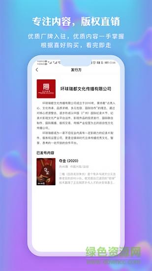 新时光视频
