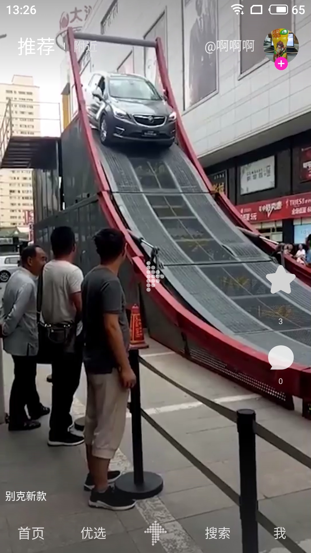 星街口