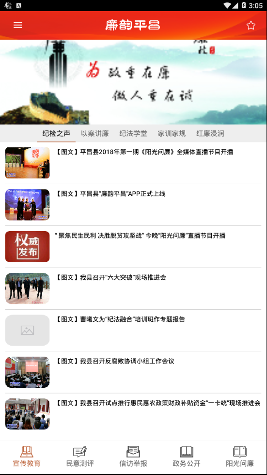 廉韵平昌  v1.0图2