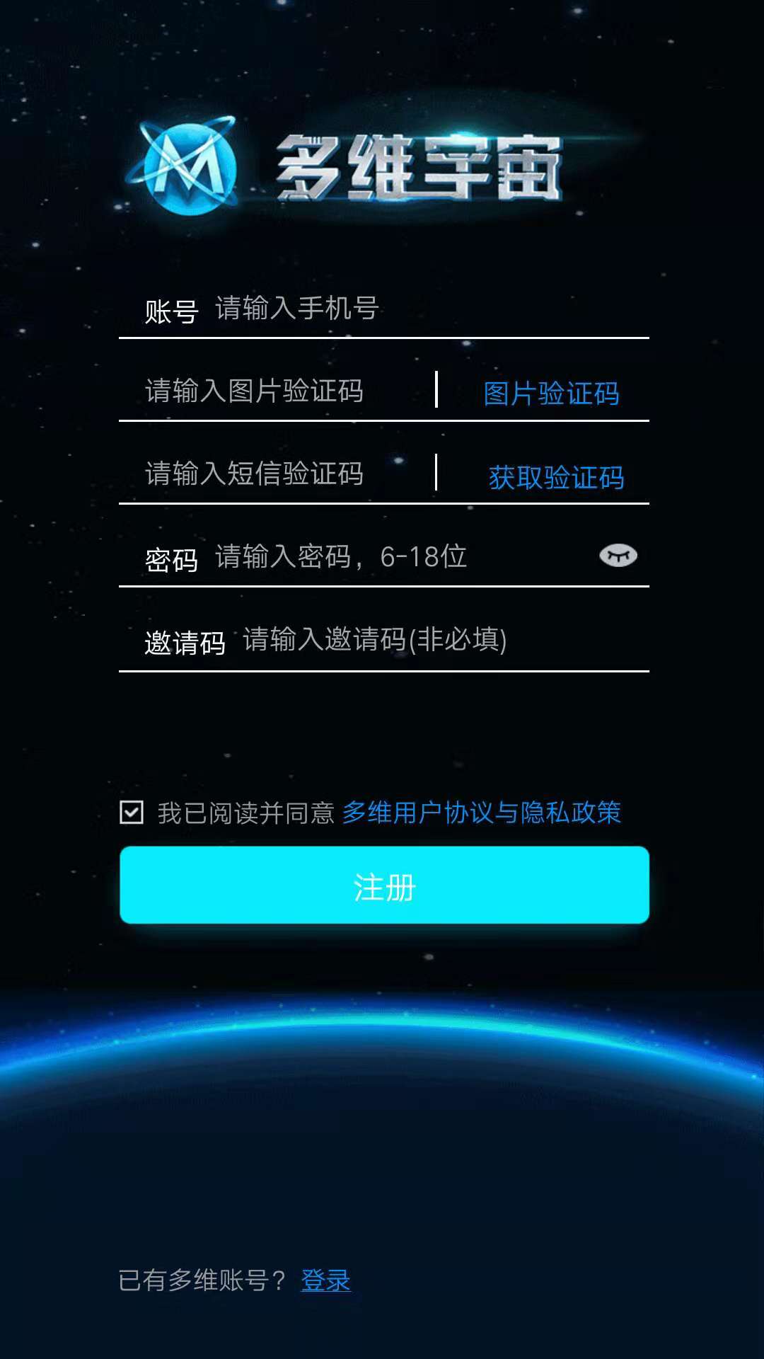 多维宇宙  v1.0.0图3