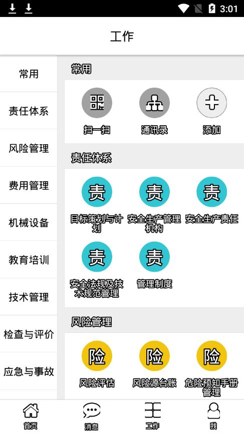 平安花莞  v2.1.30图2