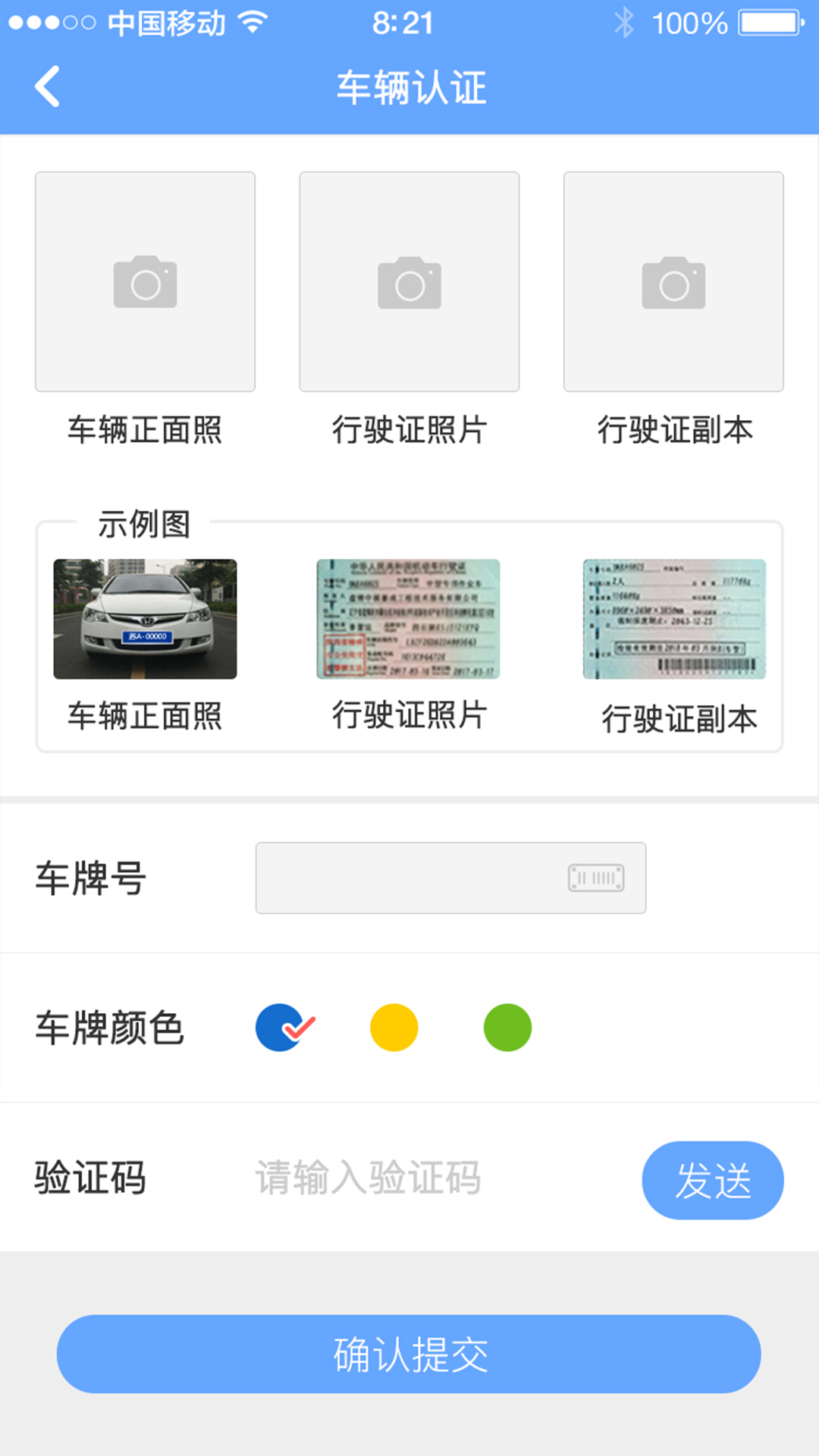 吉行宝  v3.3.3图4