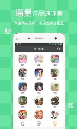 玛奇动漫官方版  v3.1.0_1020图2