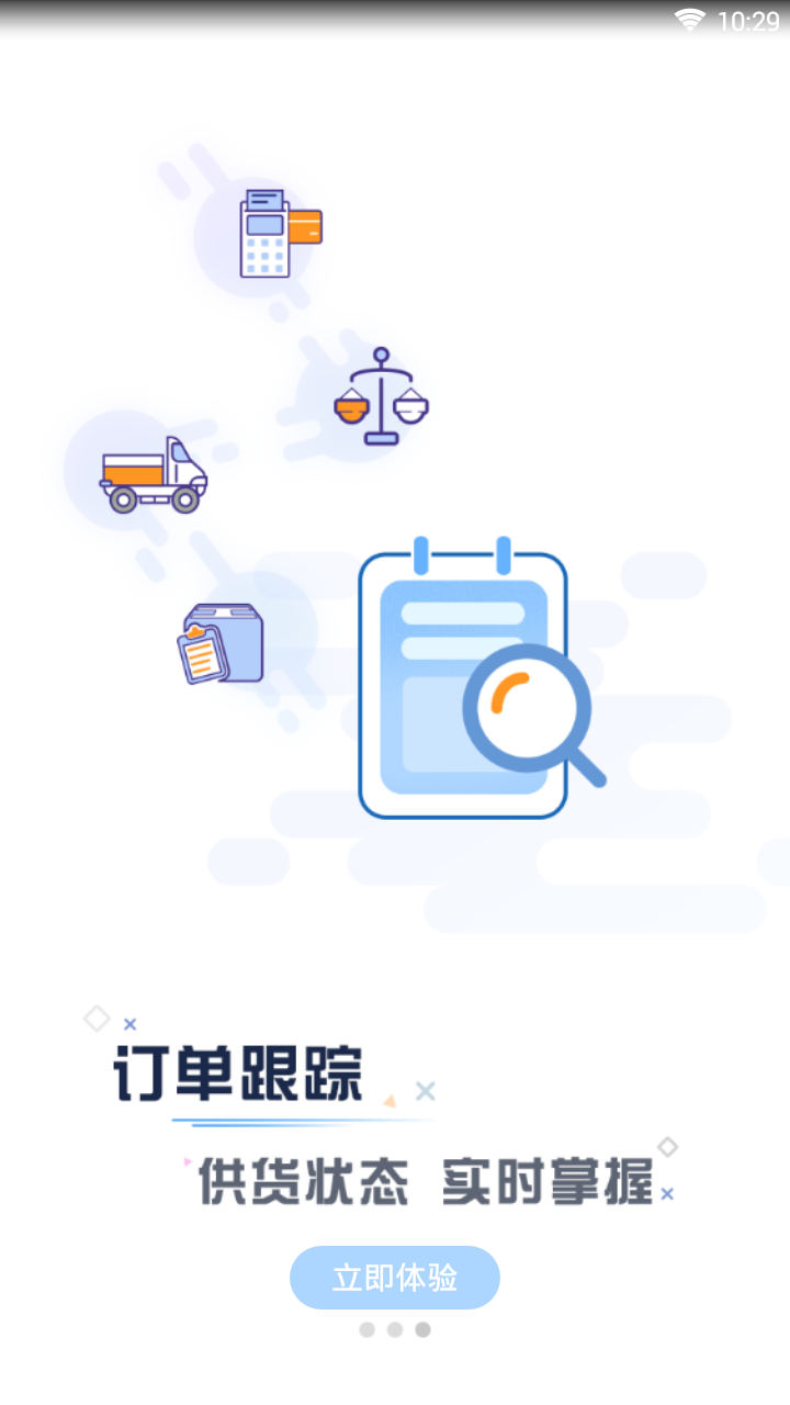 城市矿山  v1.0.2图3