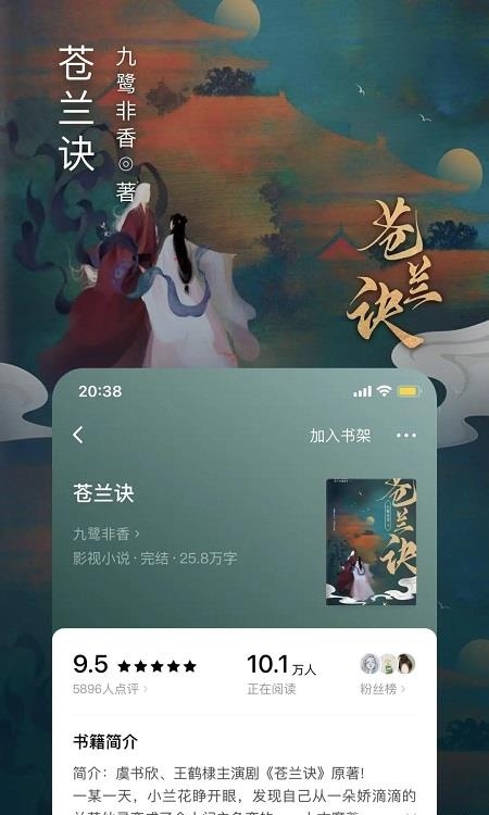 番茄免费小说手机版  v5.5.9.32图3