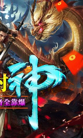 一战封神变态版  v1.0.0图2