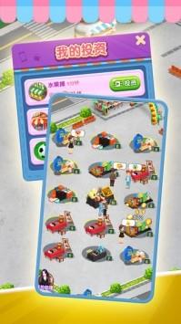 我摆摊贼赚红包版  v3.39.00图3