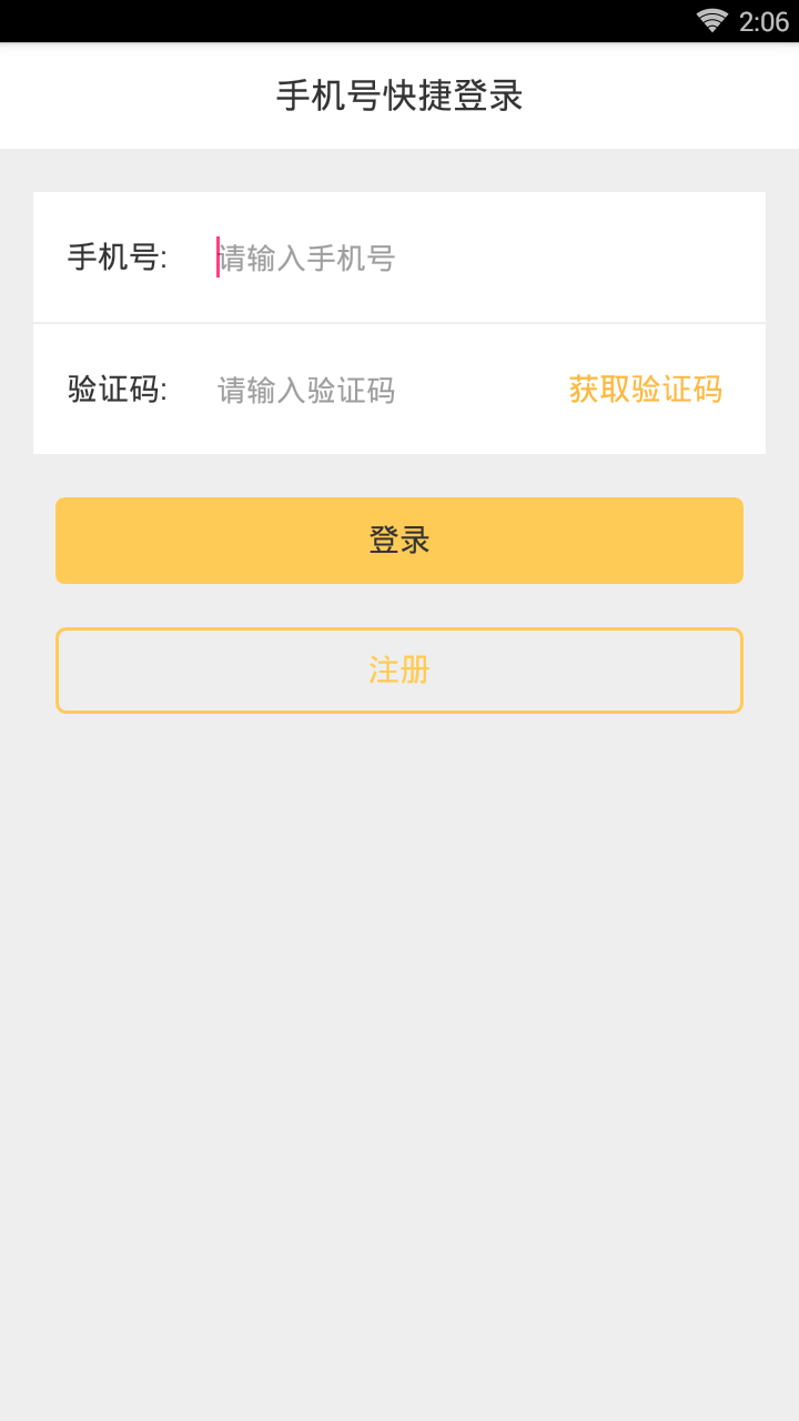 种子台账  v1.2.5图4