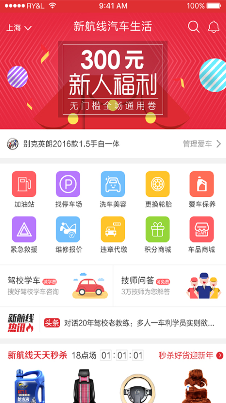 新航线  v2.2.57.6.22图4