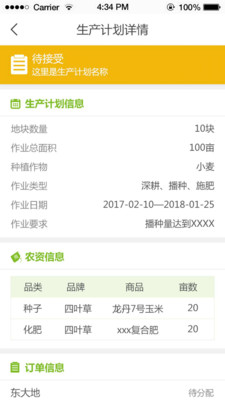 大田农夫  v1.1图4