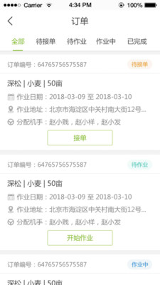 大田农夫  v1.1图2