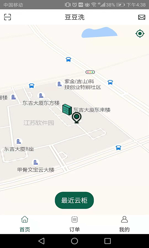 豆豆洗  v2.3图2