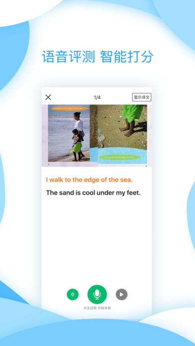优思英语  v1.0图1