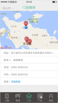 水族之家  v1.1.3图4
