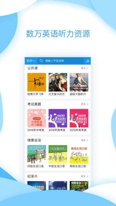 优思英语  v1.0图3