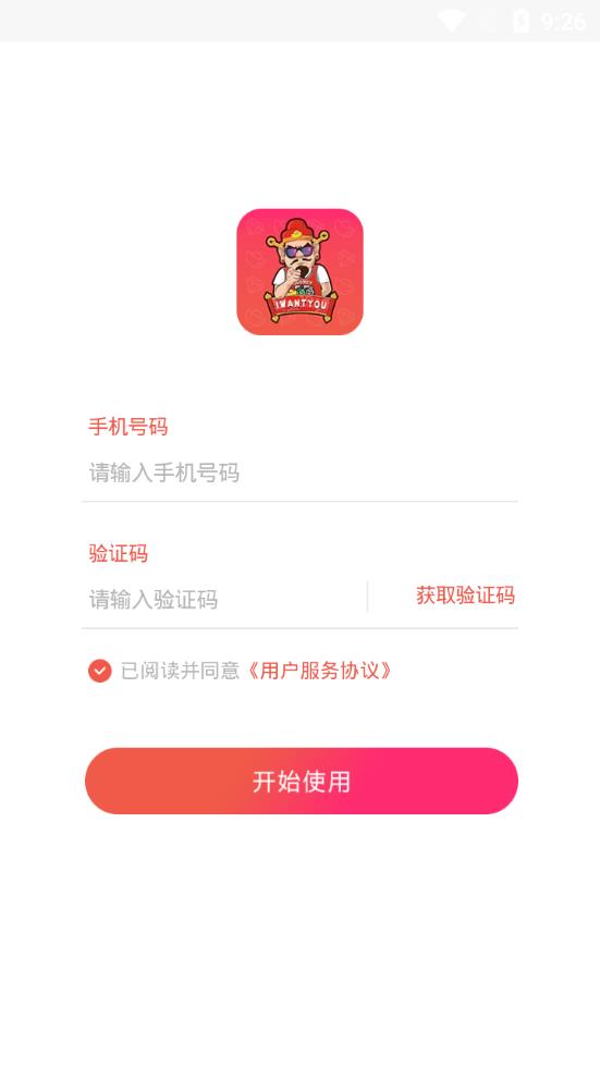 款爷邦  v2.0.3图4