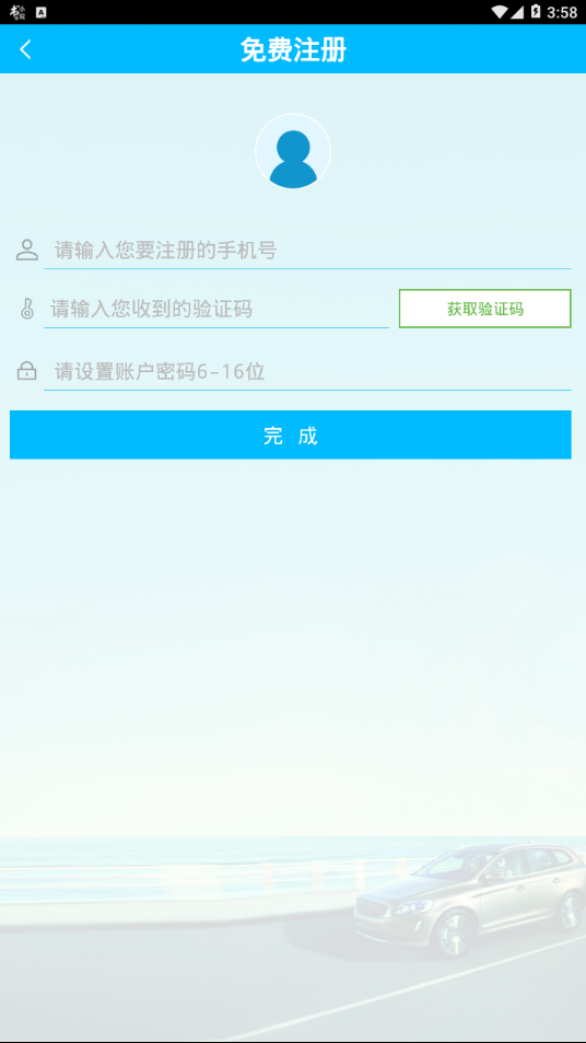 汽车魔方  v1.0.2图2