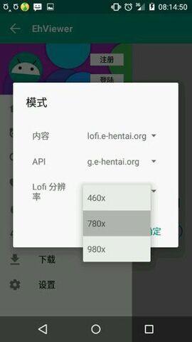 ehviewer免登陆无限观影版