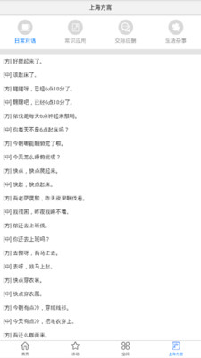 上海文化  v1.0.0图4
