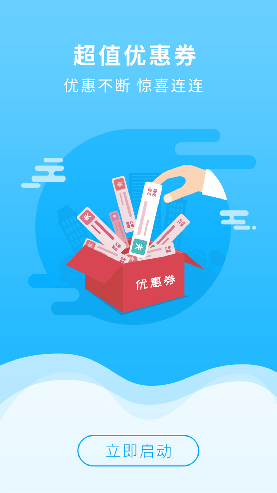 吉行宝  v3.3.3图2