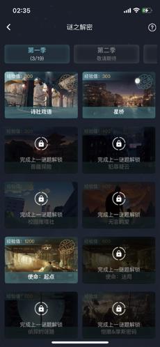 犯罪大师意外之谜  v1.3.8图1