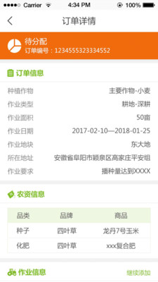 大田农夫  v1.1图3