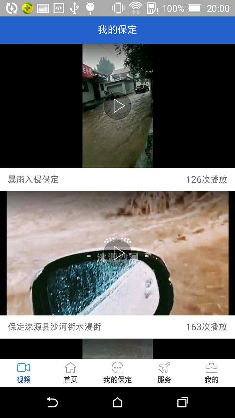 我的保定  v1.0.1图1