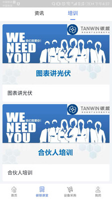 碳盈  v2.1.0图4