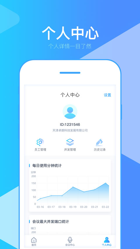 朗云视讯