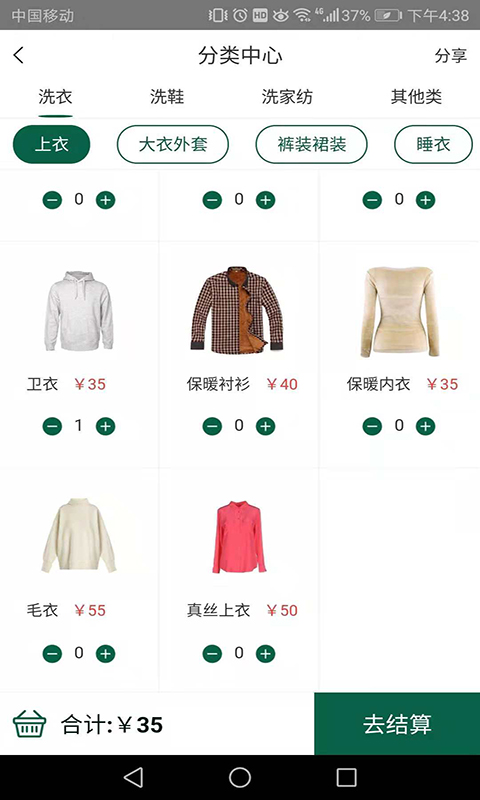 豆豆洗  v2.3图3