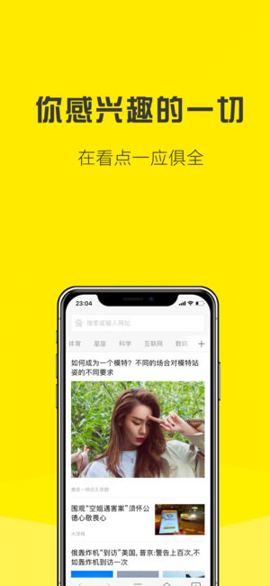 看点浏览器