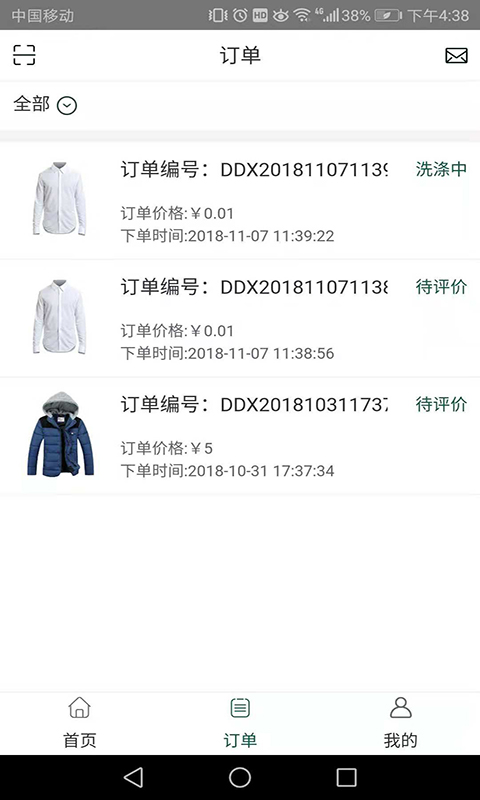 豆豆洗  v2.3图1