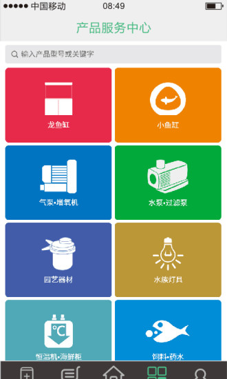 水族之家  v1.1.3图3